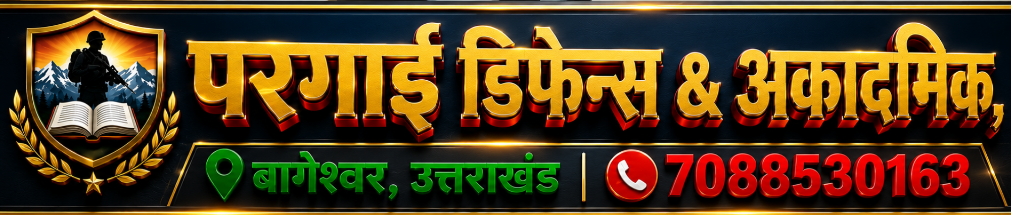 Army GD | Agniveer Exam Hub | Pargai Defence & Academic